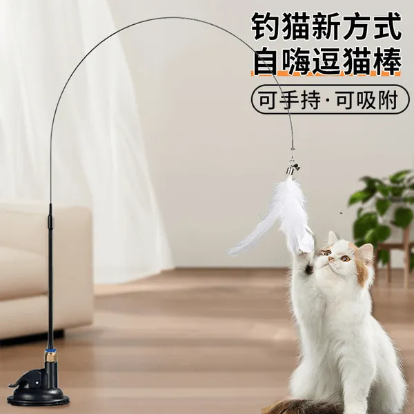 Cat Suction Cup Shake Stick, Self-pleasure Stick for Young Cat, Pet Toy Feather Toy